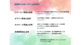 訪問歯科の服薬・疾患・リスクの見極め方 – 株式会社デジタル