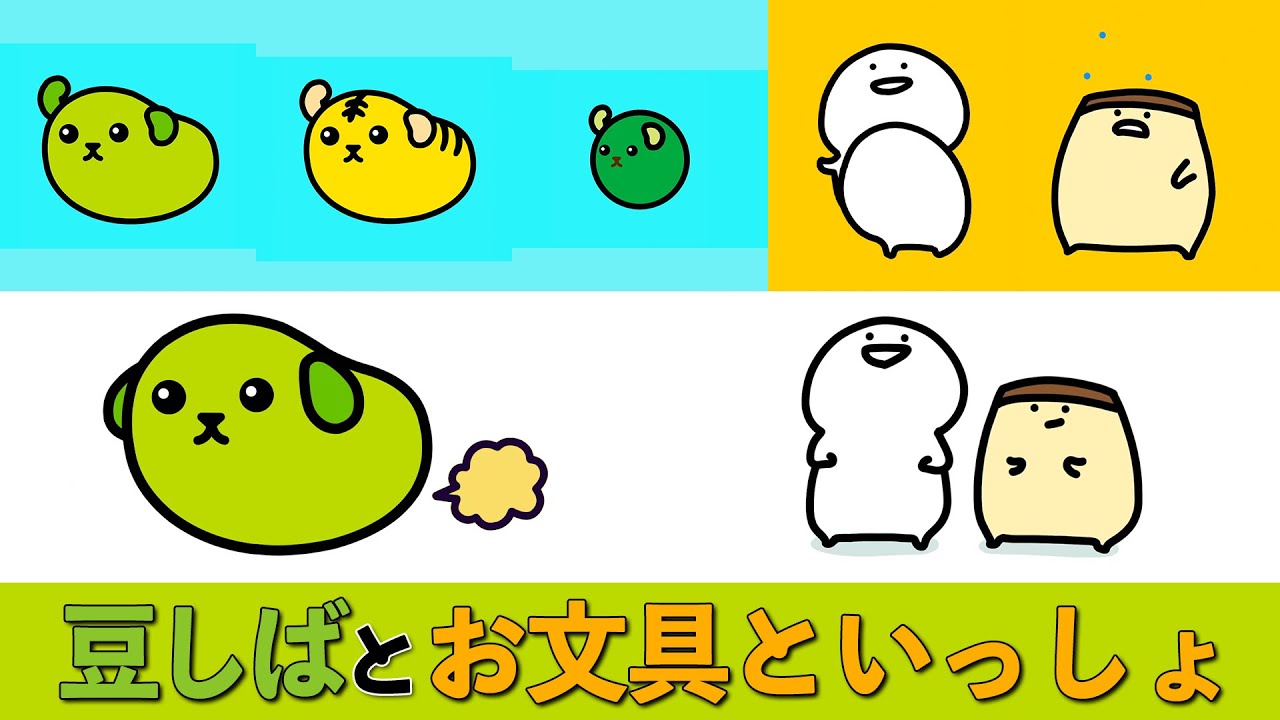 ▽まめしば▽ Mameshiba Random Assortment - YouTube