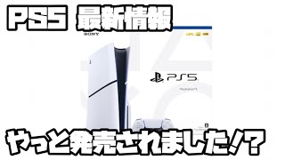 プレイステーション5 ソニー エックスディファイアント、他 スイッチ PS5 PlayStation5 最新情報