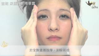 【UrBox】Biore蜜妮 深層卸粧精華露