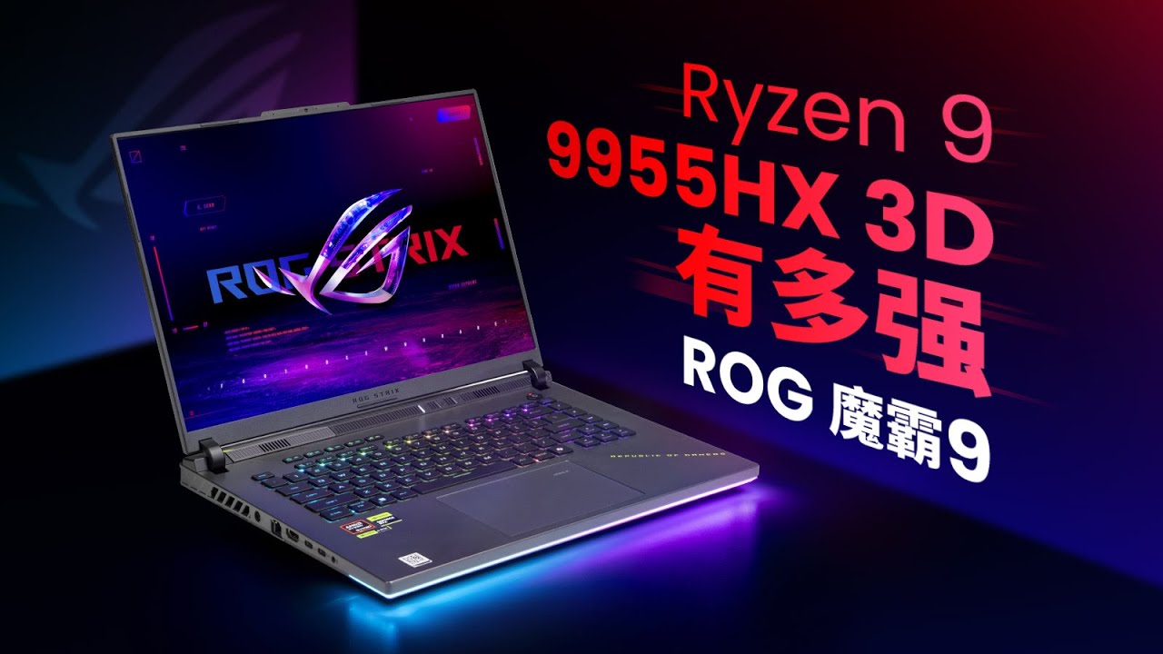 产品评测】9955HX3D评测：移动端最强游戏U诞生- YouTube