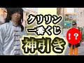 売り切れ続出！クリリンを狙え！ドラゴンボール一番くじ40周年～其之二