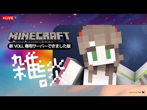 [minecraft]長らくはいっていないサーバーに入る