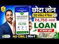 Loan App Fast Approval | New Loan App | Low Cibil Score Loan App | Instant Loan App | RBI Registered