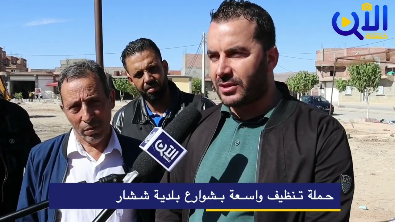 حملة تنظيف واسعة ببلدية ششار ولاية خنشلة