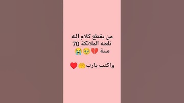 أجمل تلاوة اسلام صبحي🥹♥️♥️ #تلاوة_خاشعة #تلاوة_مؤثرة #اسلام_صبحي #قرآن #رمضان