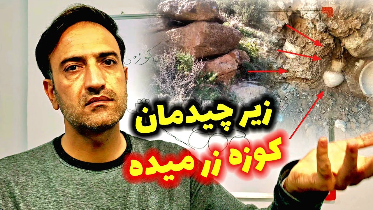 زیر چیدمان پنج تایی یه کوزه زر  بهت میده