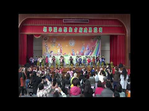 110學甲國小學生才藝表演01-一年級 pic