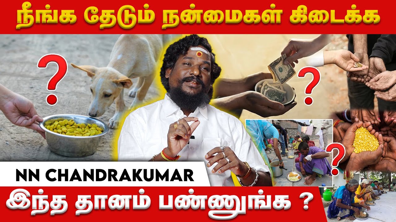 இத செஞ்சீங்கன்னா கடவுள் உங்களுக்கு அள்ளி கொடுப்பார்.? - NN Chandra Kumar | 