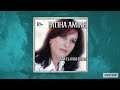Fatiha Amine Zwaj El Youm 