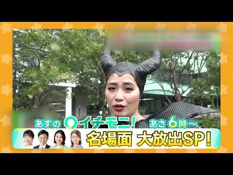 【HTB公式】9月29日(金)イチモニ！番宣