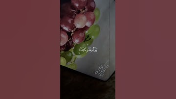 تلاوة القرآن خاشعة #قران_كريم #اكسبلور #المصحف #دويتو #الرحمن