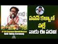 Meher Ramesh Speech at AP FDC Chairman Bharath Bhushan Oath Taking Caremony | NTVENT