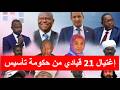 إغتيال    قيادي من حكومة تأسيس سمعها