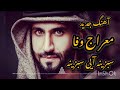 Meraj Wafa 2024 معراج وفا جدی سبزینه آیی سبزینه تهران Meraj Wafa 2024 معراج وفا جدی سبزینه آیی سبزینه تهران