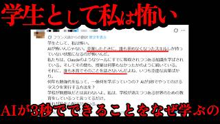 【10代20代へ】AI社会が来るまでにわかっておくべきこと