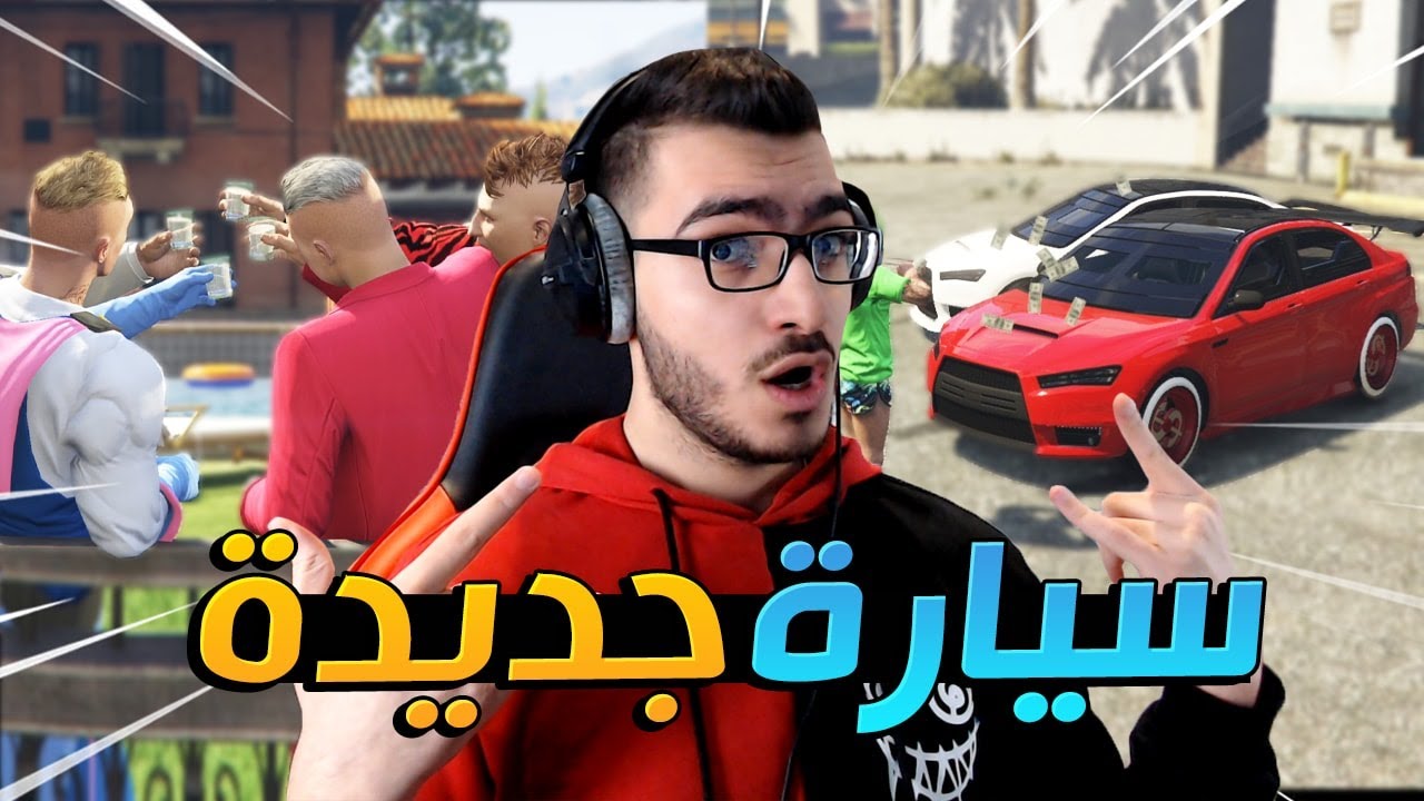 إشتريت هذه السيارة اخيراً في قراند 5 اون لاين !!  😱GTA 5 Online 🔥