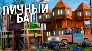 картинка: СОЛО БАГ! НАЧАЛО ПРОТИВОСТОЯНИЯ С ОГРОМНЫМ АЗИАТСКИМ АЛЬЯНСОМ в Раст/Rust