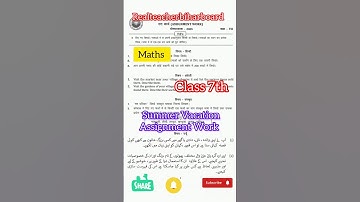 Summer vacation Assignment work class 7th/Maths/#viralshort #trend #bseb #ncrt #class7th