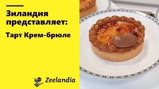 картинка: Тарталетки Крем-брюле