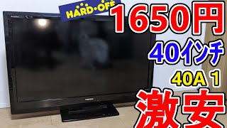 【JUNK】激安！1,650円の40インチREGZA動作確認！