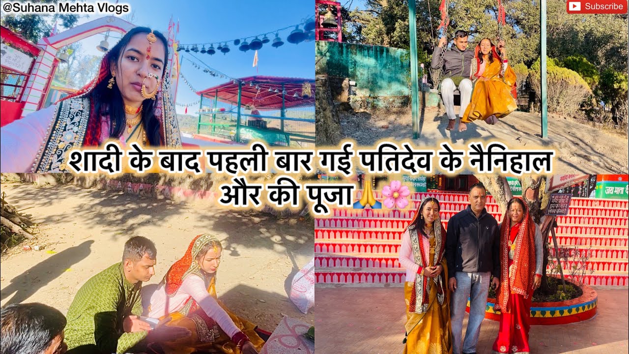 शादी के बाद किए पूरे परिवार के साथ दुनागिरी मंदिर के दर्शन 🙏🥰