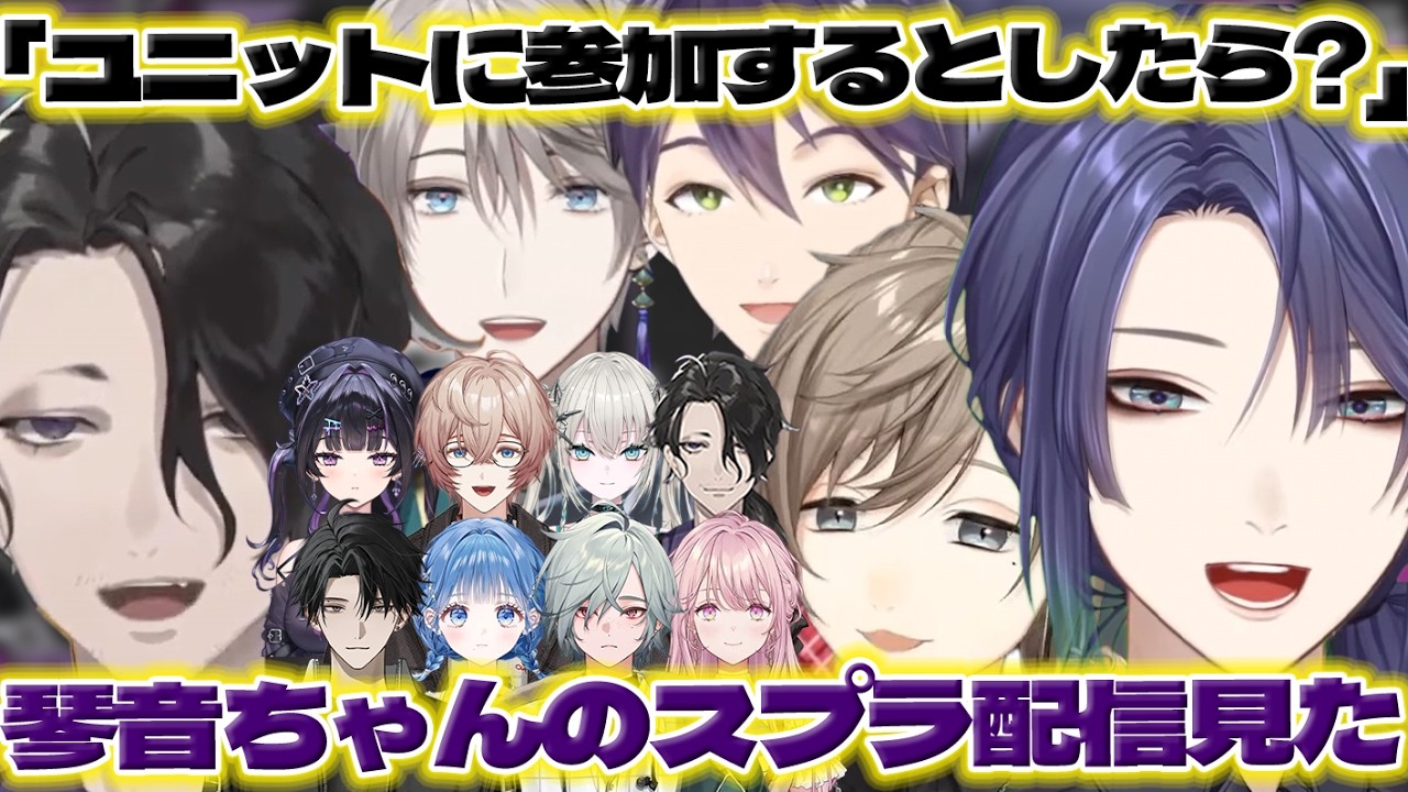 【ゴルゴ】ヤタの話するライバーさん達【御子神琴音/男虎/レヨン/Rei7/塚原大地/九里詠太/千凛あゆむ/小々波いるか/叶/長尾景/甲斐田晴/剣持刀也/Y4T4/にじさんじ/新人ライバー】