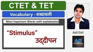 CTET & TET Most important  WORDS for exams:  STIMULUS उद्दीपन