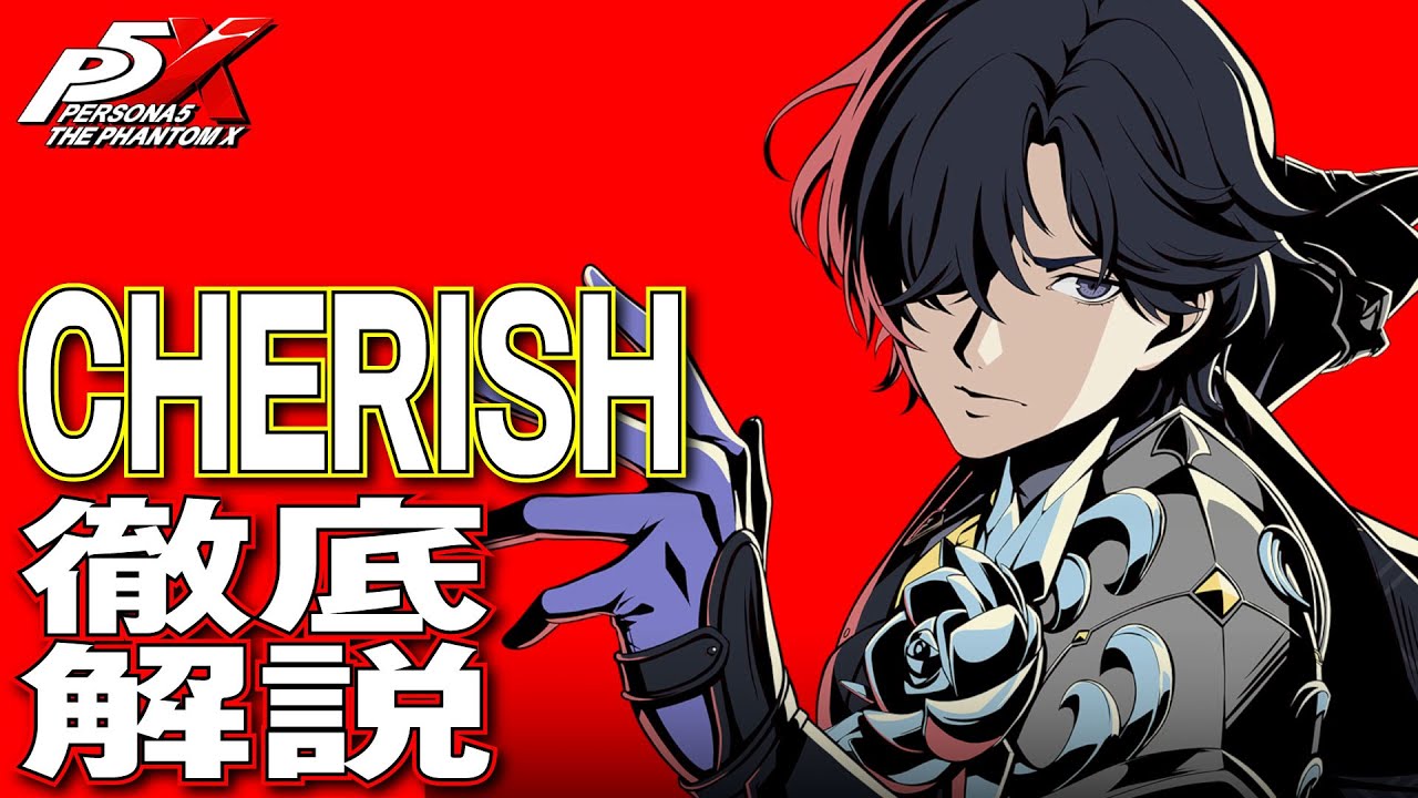 P5X] A thorough explanation of CHERISH (Masaki Ashiya) by a
