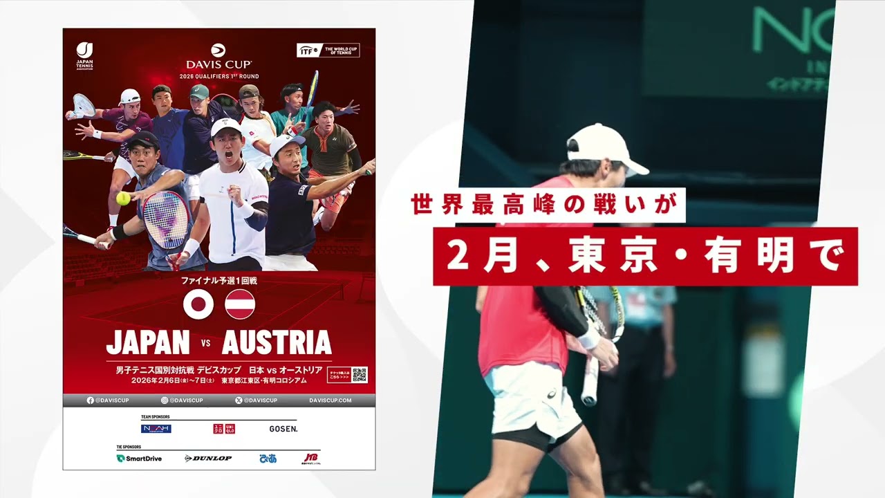 テニス 日本代表ジャージ ダンロップ デビスカップ テニス 日本代表