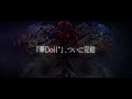 【Dummy】Anthos*『Answer.』 Official MV Teaser (70s Ver.)