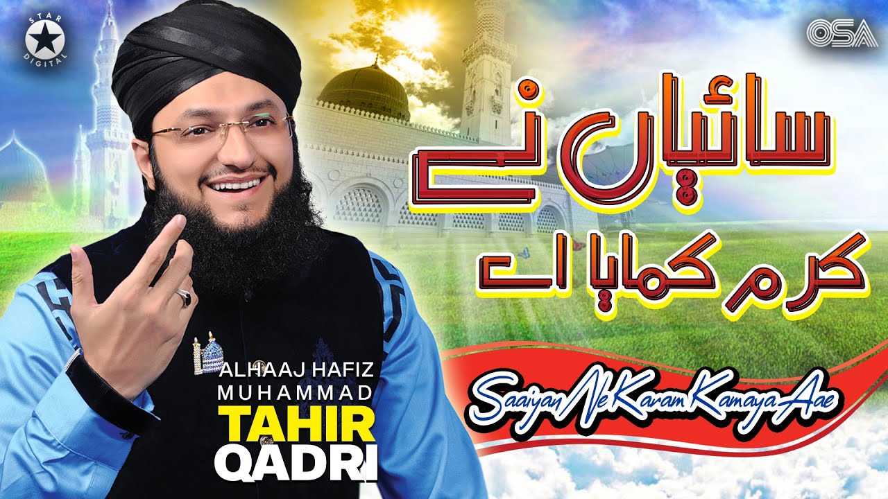 Saaiyan Ne Karam Kamaya Aae  Hafiz Tahir Qadri  official complete version  OSA Islamic