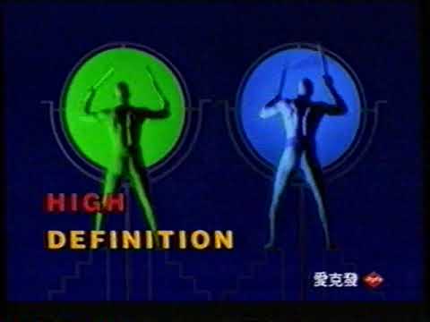 [香港經典廣告](1997)愛克發 HDC菲林