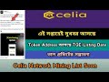 Celia Mining Network Good News Coming TGE Offer 2025।Exchange,Nft। Celia Update News,Stb