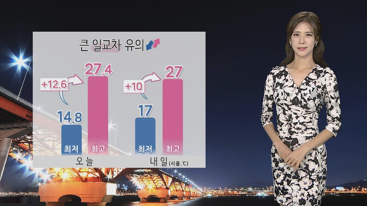 newspaper mockup [날씨] 내일 일교차 큰 가을 날씨…전국 구름 많음 / 연합뉴스TV (YonhapnewsTV)