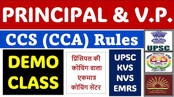 Principal & VP Demo CLass - CCS CCA Rules - UPSC, KVS, NVS, EMRS - Get Ready for Selction !!