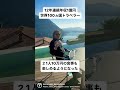 資産10億円お金持ちになって変わったこと #起業 #投資家 #お金持ち