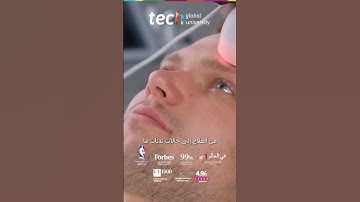علاج الليزر للندبات وحب الشباب وعلامات التمدد ❘ TECH Global University