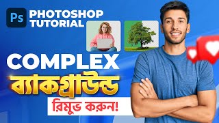 How to Remove Complex Background ||  Photoshop Tutorial