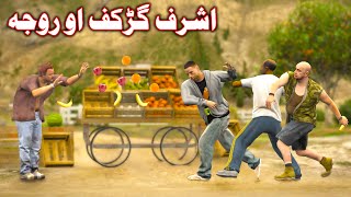 Ashraf Gangaf Aw Roja || Pashto Story || By Pashto G Series