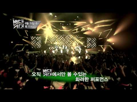 [밴드의 시대]   6회 예고
