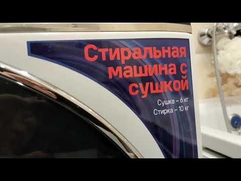 Обзор стиральной машины Maunfeld MFWD14106WH03 #maunfeld #маунфелд ...