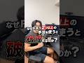 なぜFXで2つ以上の手法を使うと破滅するのか? #fxトレード #fx初心者 #FXの勝ち方