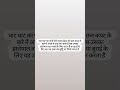 हर घाट के पानी का स्वाद पता होना चाहिए 💪#shorts #status #pov #popular #life #new #motivational #art