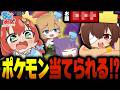 ポケモン知識ゼロの人を「アキネーター」にしたら、正解にたどり着けるのか！？【ゆっくり実況/おどみん】