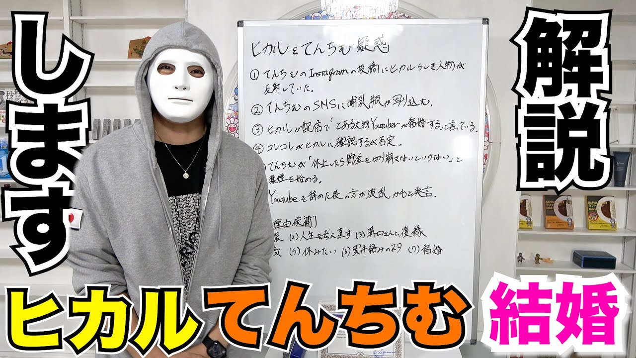 ヒカルとてんちむの結婚疑惑について解説します【ラファエル】