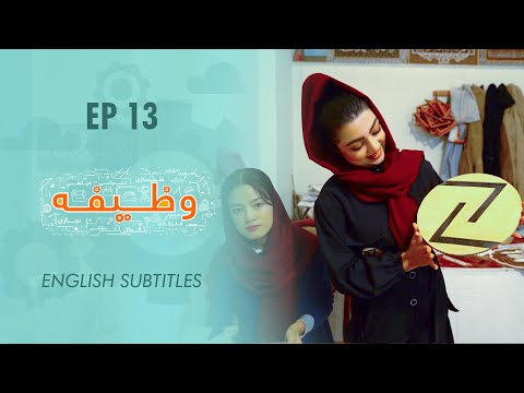          وظیفه شبکه کاری درافغانستان