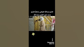 الشيخ عبدالله القرافي/ سورة يونس