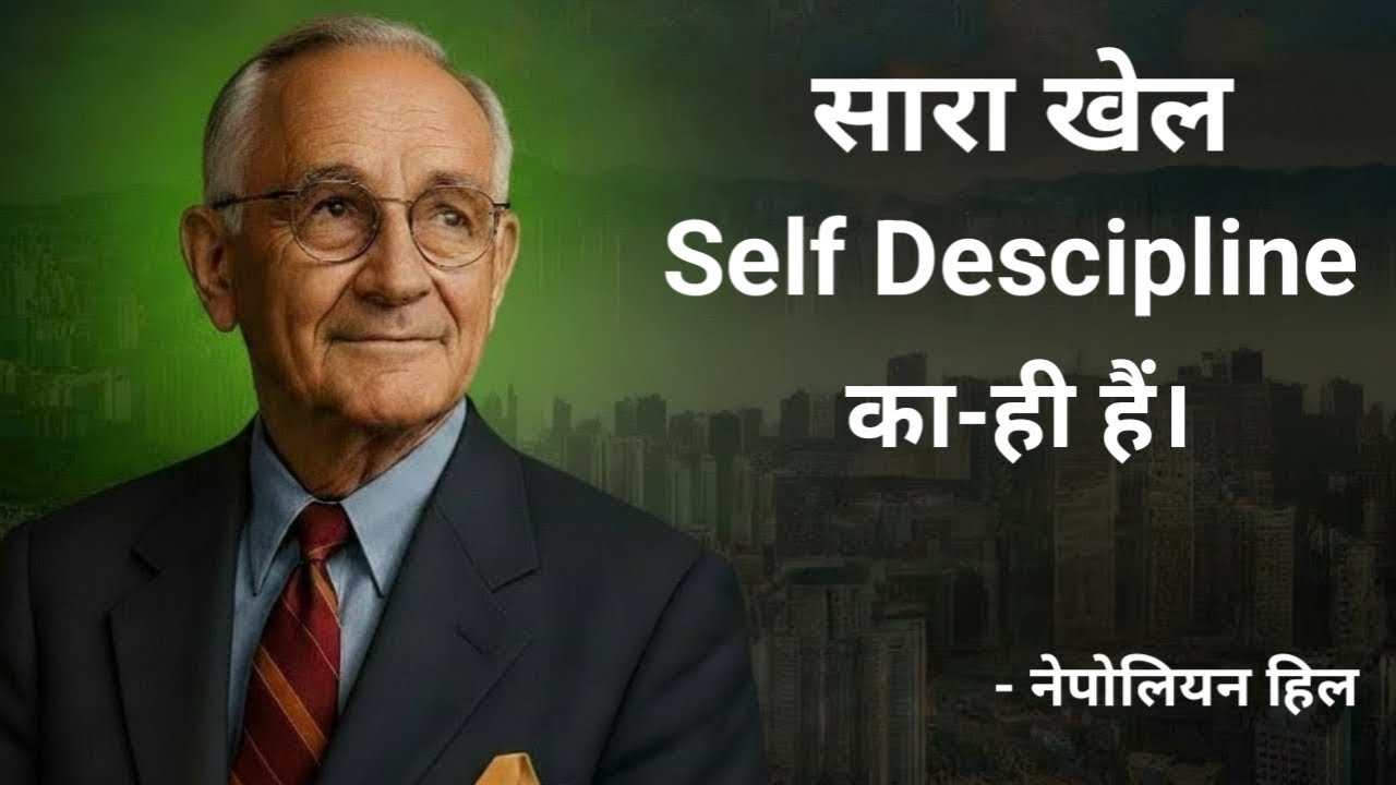 How To Build Self Decipline|The Mindset Method -(Nepolian Hills)