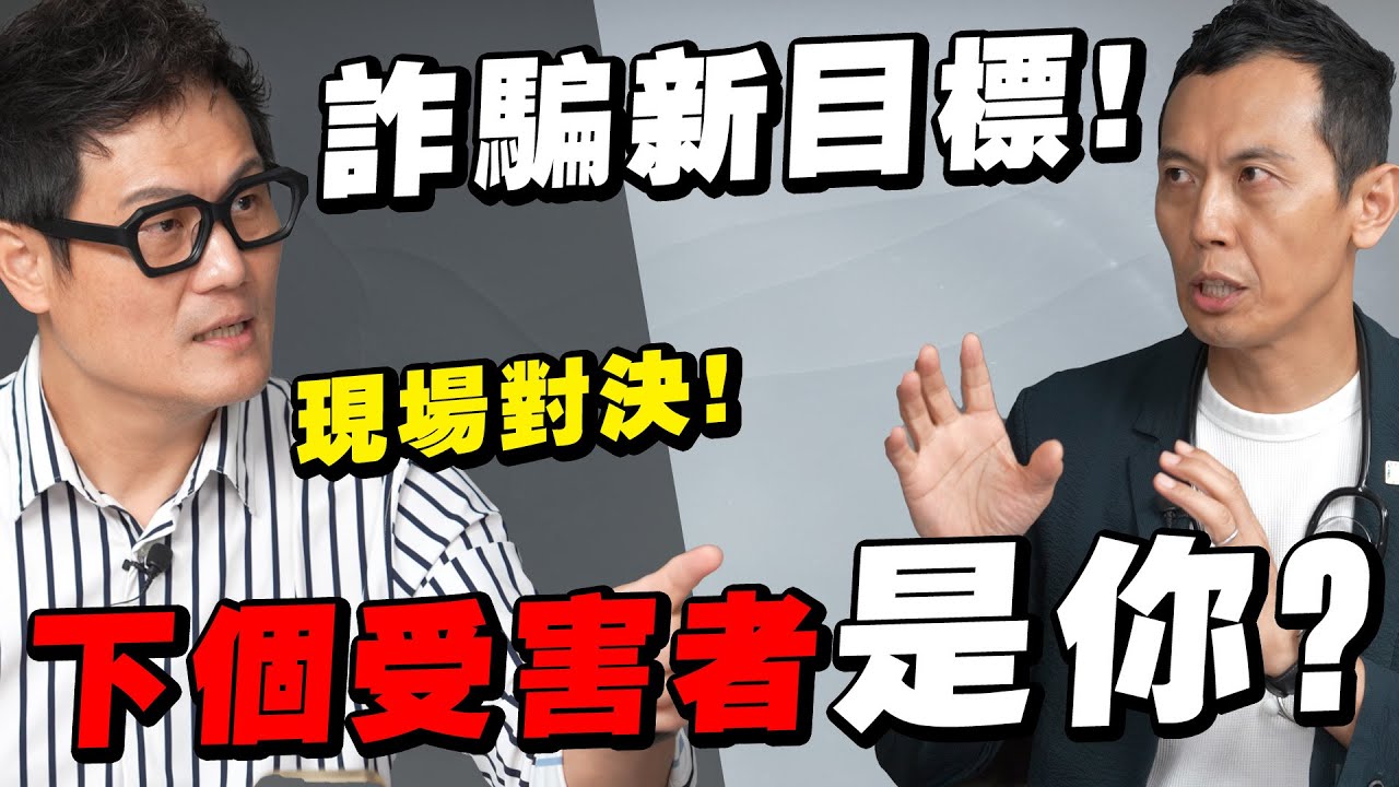 下個受害者就是你？最狠民宿詐騙！冒充設計師收錢就消失！【武哥聊時事】